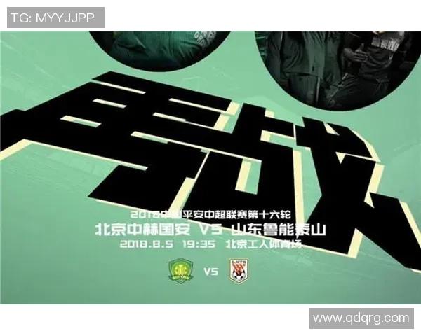 北京中赫迎战山东鲁能全力争胜双方球员状态火热期待精彩对决 北京中赫迎战山东鲁能全力争胜双方球员状态火热期待精彩对决